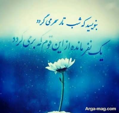 شعر های مفهومی درباره امام زمان (عج)