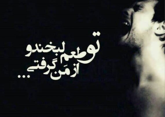 عکس نوشته فاز سنگین