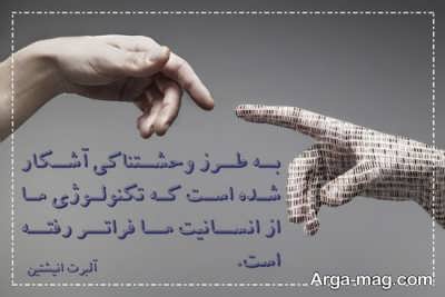 جملات زیبا در مورد انسانیت 