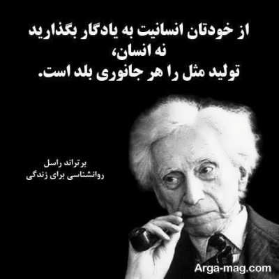 جملات زیبا درباره انسانیت