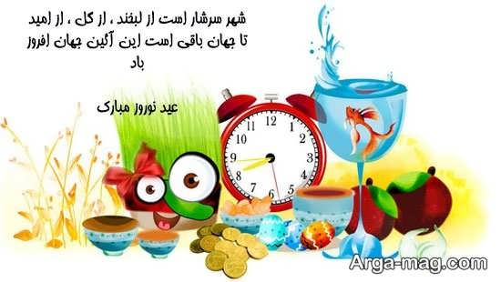 عکس دیدنی پروفایل تبریک عید نوروز 