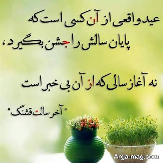 عکس پروفایل تبریک عید نوروز 