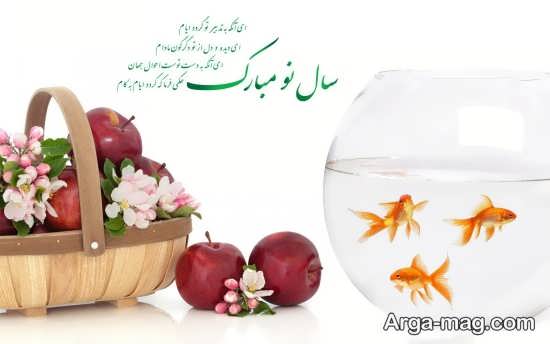 پروفایل مفهومی تبریک سال نو 
