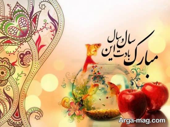 عکس تبریک سال نو با متن لحظه تحویل 