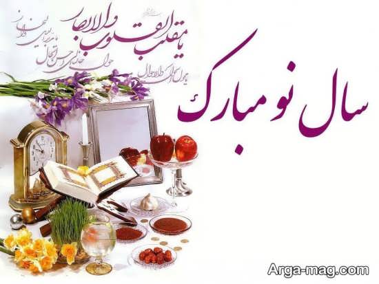 عکس نوشته ساده و شیک تبریک عید نوروز 