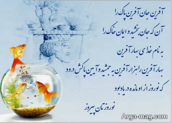 عکس نوشته رسمی تبریک عید نوروز 