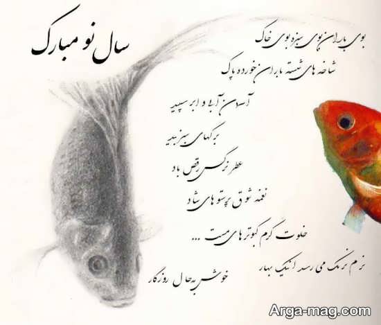 جملات ناب برای تبریک عید نوروز 
