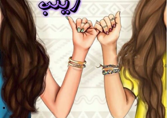 عکس نوشته برای دوست صمیمی با تصویر خاص