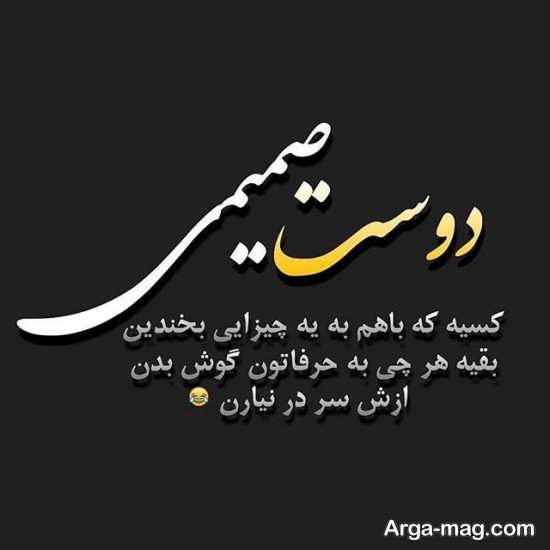 پروفایل خاص رفیق