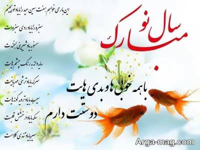 متن زیبا برای تبریک عید نوروز