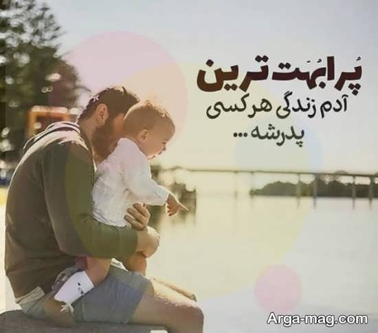 گالری پروفایل روز پدر