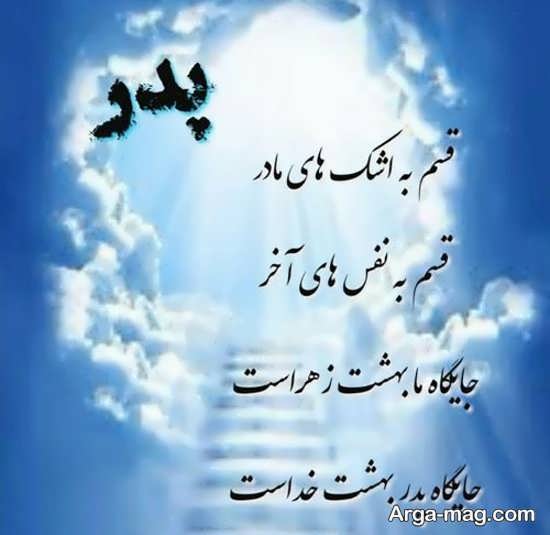 انواع پروفایل روز پدر