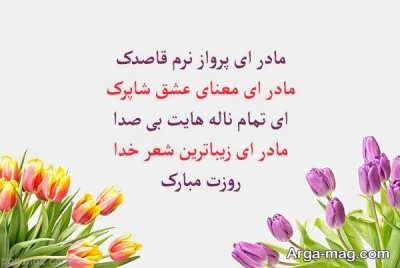 پیام ناب برای روز مادر