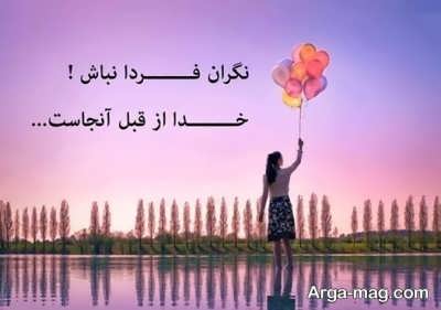 جملات شاد و پر انرژی