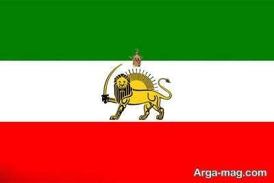 پرچم ایران در دوران پهلوی