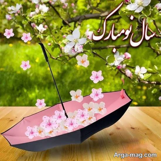 تصویر نوشته دوست داشتنی برای تبریک عید نوروز