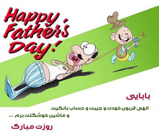 متن زیبا درباره پدر 