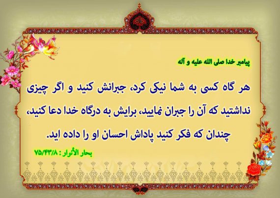 سخنان زیبا از حضرت محمد