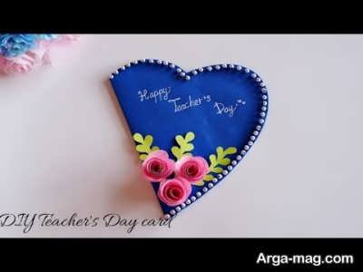 کارت تبریک روز معلم قلبی