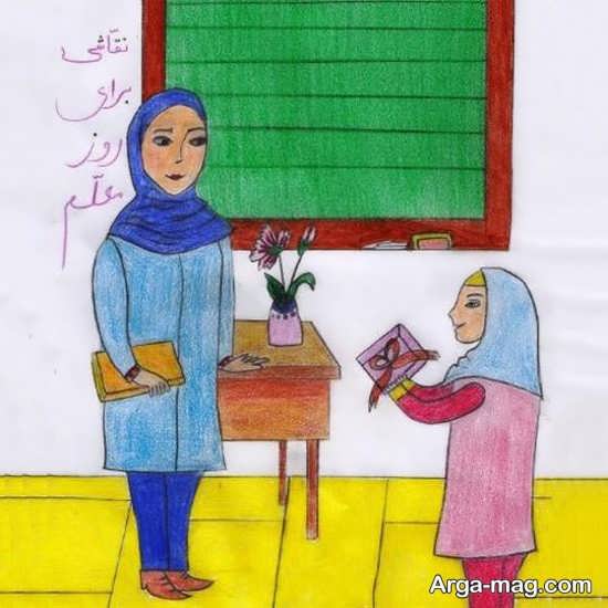 نقاشی زیبا درباره معلم