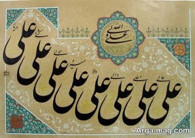 Beautiful-text-about-Imam-Ali-1.jpg