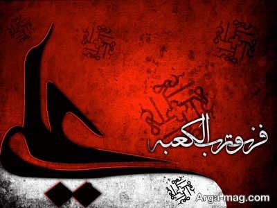 متن تسلیت ضربت خوردن حضرت علی (ع)