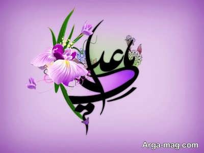 Beautiful-text-about-Imam-Ali-4.jpg