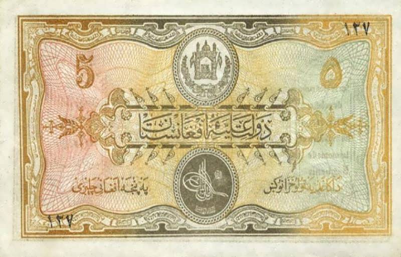 واحد پول افغانستان چیست و ارزش آن در برابر پول ایران چقدر است