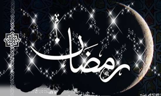 تصویر نوشته متفاوت ماه رمضان برای پروفایل