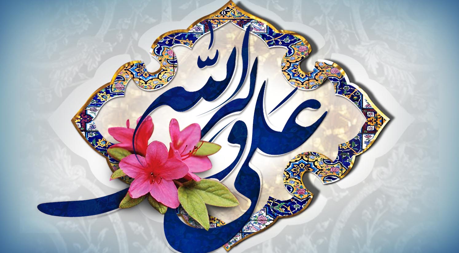 متن زیبا برای عید غدیر خم و تبریک به دوستان و آشنایان