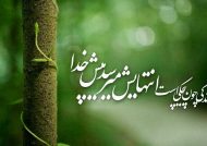 جملات ناب در مورد خدا
