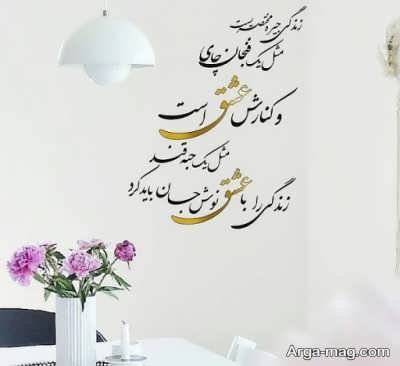 اشعار خواندنی درباره زندگی