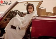 تصویری جدید از دختر شاه قبلی عربستان
