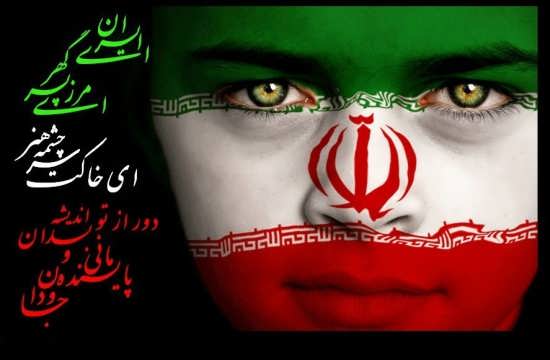 عکس جالب و قشنگ پرچم ایران