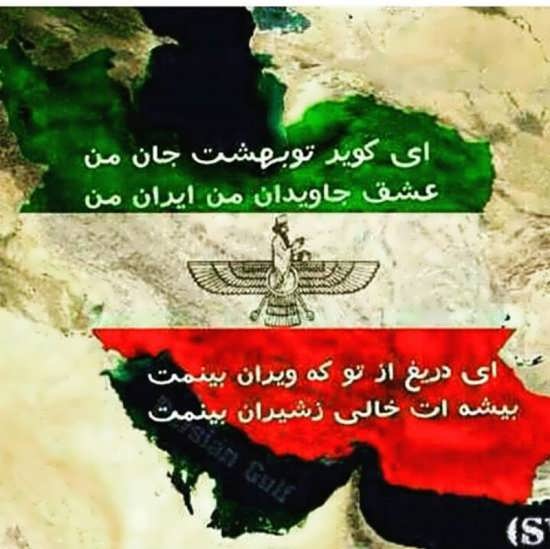 عکسی جذاب از پرچم ایران