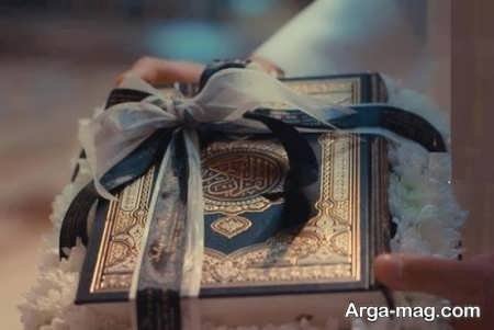 تزیین ساده و جالب قرآن عروس