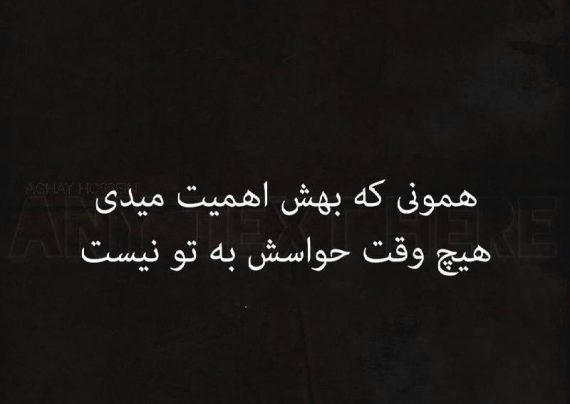 عکس نوشته بی توجهی و بی تفاوتی برای پروفایل