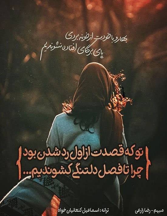 عکس نوشته خداحافظی