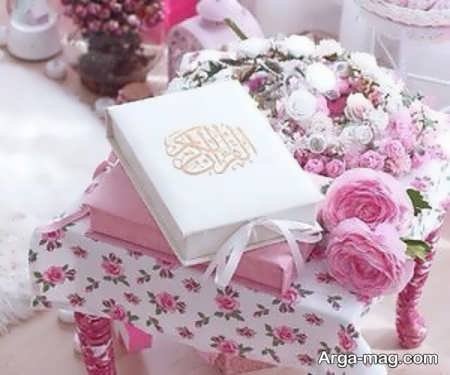تزئینات جدید قرآن نوعروس