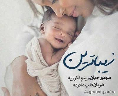 جمله های عاشقانه و ناب برای فرزند