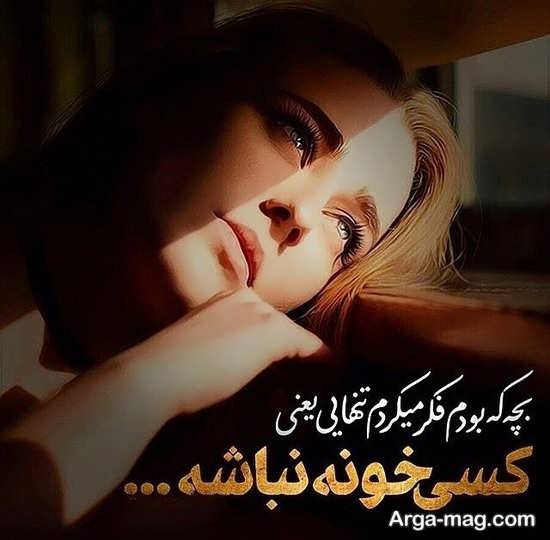 عکس عاشقانه خاص و زیبا