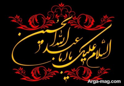 ابا عبدالله