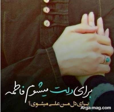 متن عاشقانه مذهبی و زیبا