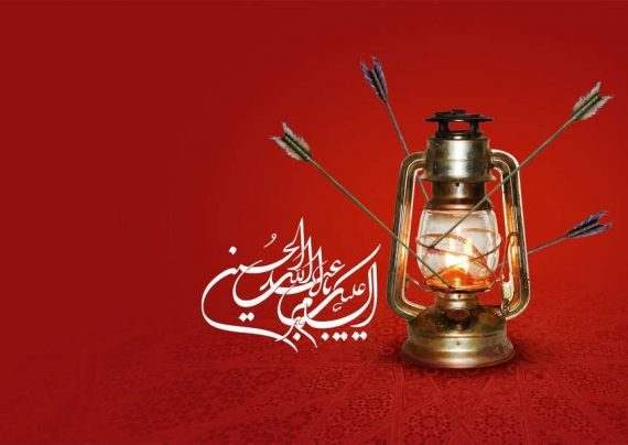 فلسفه عاشورا در دین اسلام
