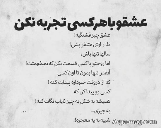 شعر ناب عاشقانه و احساسی Shaer Blog