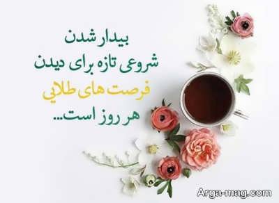 اس ام اس صبح بخیر پرانرژی