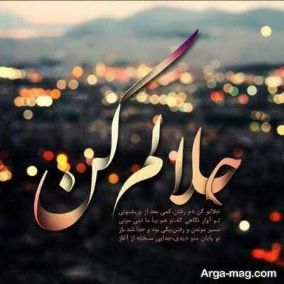 انواع متن زیبا برای حلالیت طلبیدن