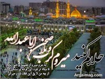 جملات زیبا برای حلالیت طلبیدن