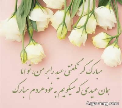 اشعار زیبا درباره عید نوروز