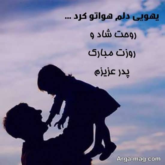تصویر پروفایل از فوت پدر